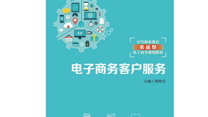 广州速卖通全托管代运营：揭秘中小电商的加速引擎